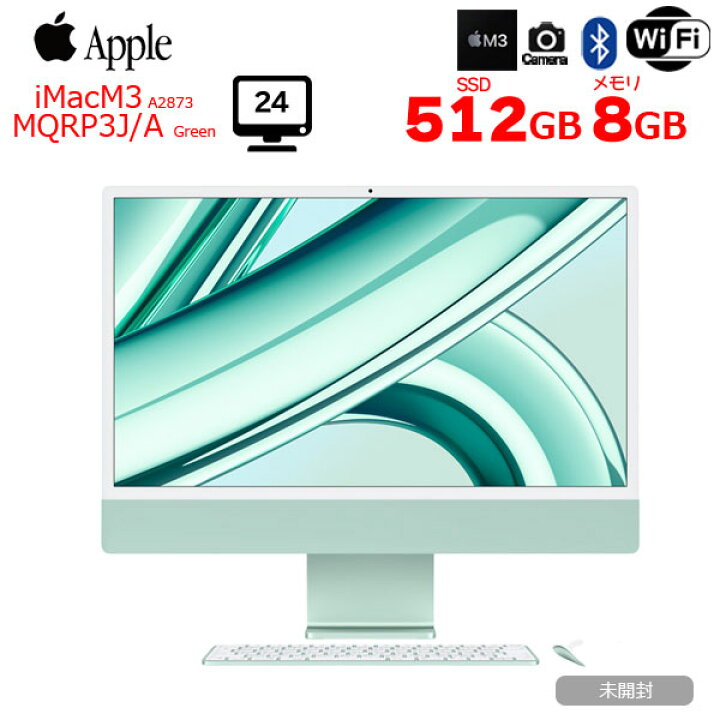 楽天市場】【未開封】Apple iMac 24inch MQRP3J/A A2873 4.5K 2023 一 