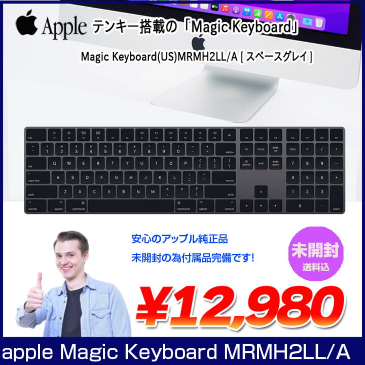 楽天市場】【未開封品】Apple アップル 純正 Magic Keyboard（テンキー  