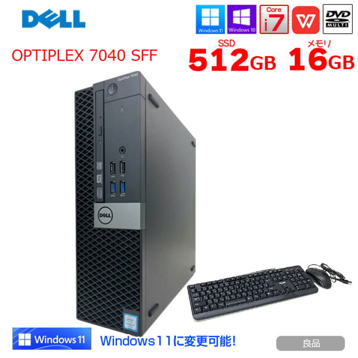 楽天市場】【中古】DELL OptiPlex 7040 SFF 中古 デスクトップ 