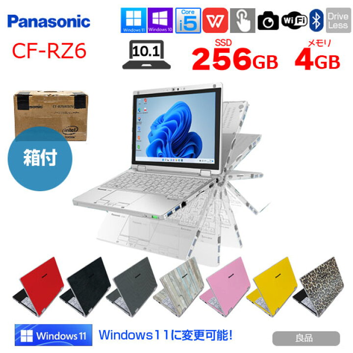 楽天市場】Panasonic CF-RZ6 中古 レッツノート 選べるカラー Office 