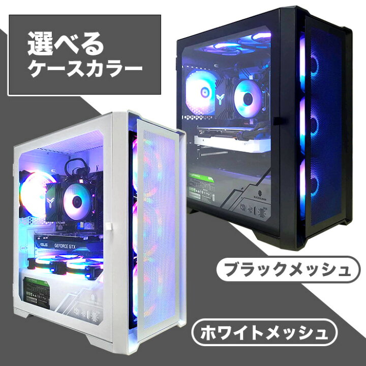 楽天市場】【セール商品】2024秋のゲーミングセット ゲーミングPC 