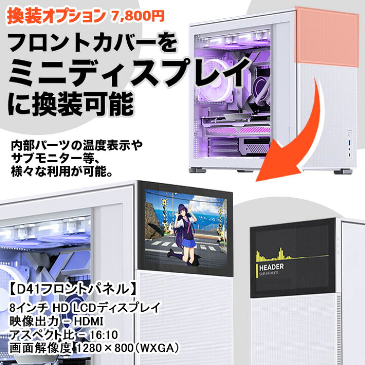 楽天市場】【セール商品】2024夏休みセット ゲーミングPC デスクトップ 