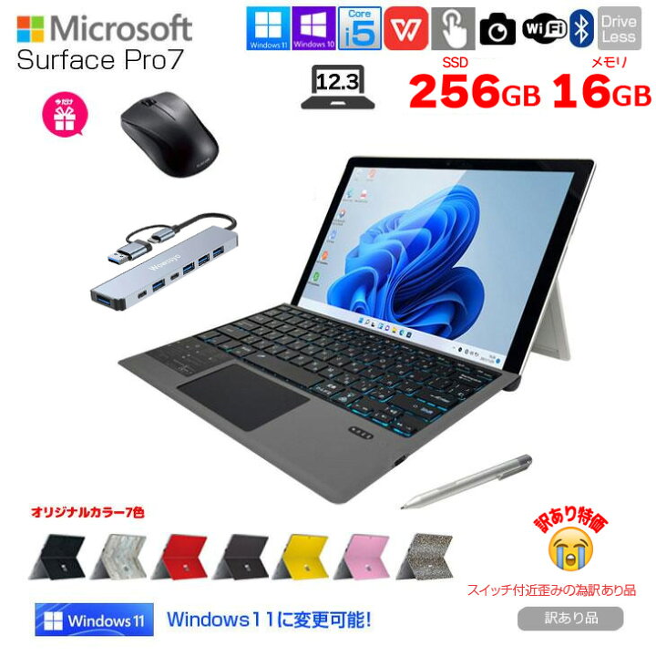 楽天市場】Microsoft Surface Pro7 [Core i5 1035G4 メモリ16GB 