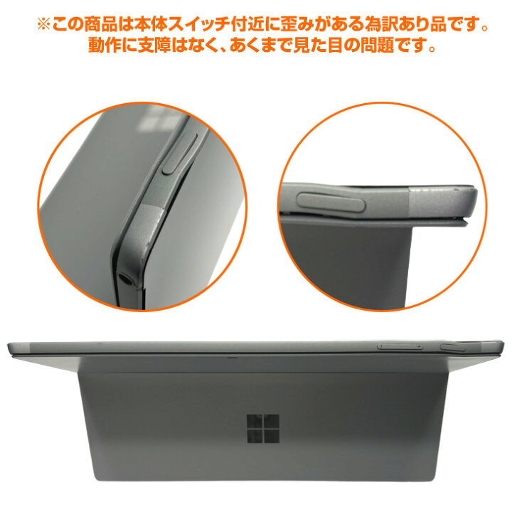 マイクロソフト Surface Pro 8 中古 キーボードペン付き（楽天市場 