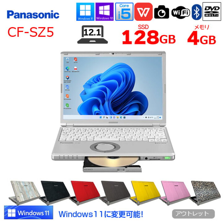 楽天市場】Panasonic レッツノート CF-SZ5 中古 ノート Office Win11 