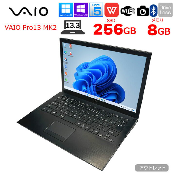 楽天市場】【中古】SONY VAIO Pro13 MK2 VJP132C11N 中古 ノート 