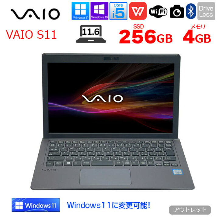 保証付 高速SSD Wi-Fi有 11.6型 ノートパソコン SONY VJS111D11N 中古 