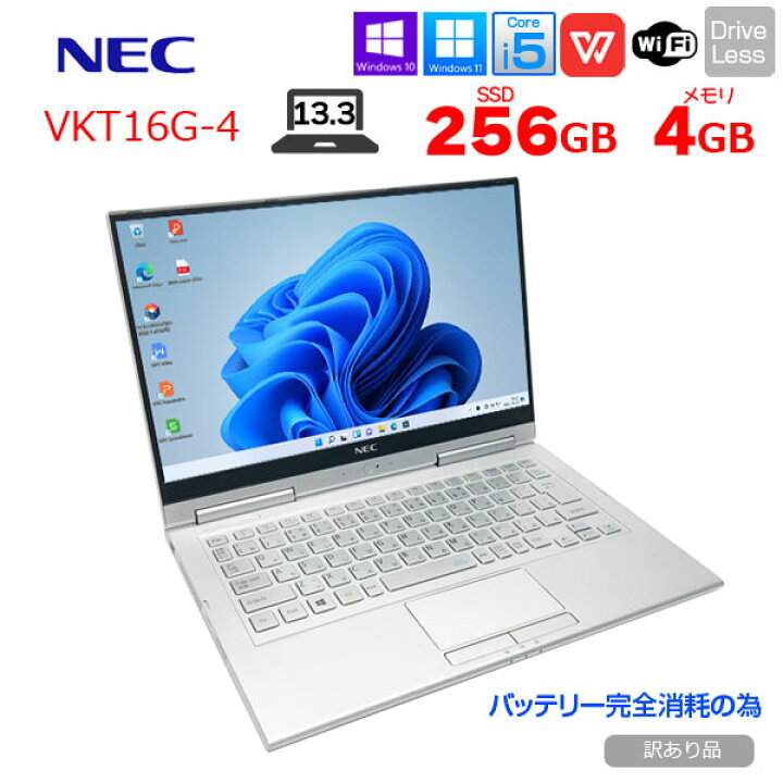楽天市場】NEC VersaPro UltraLite VKT16G-4 中古 ノート カラー 