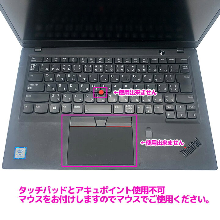 楽天市場】【無線マウス付属】Lenovo X1 Carbon 2018 6th 中古 ノート 