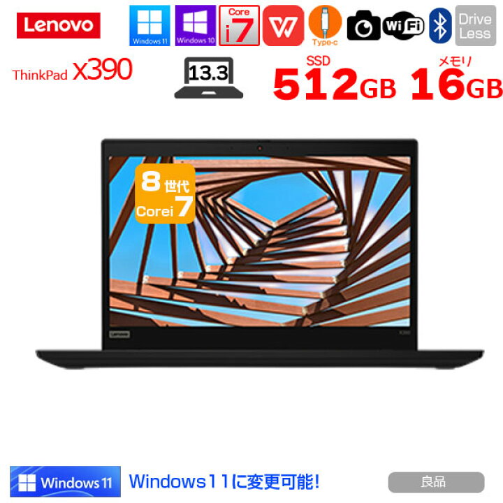 楽天市場】Lenovo Thinkpad X390 中古 ノート Office Win10 or Win11 