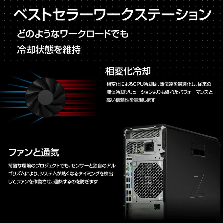 楽天市場】HP Z4G4 クリエイター向け ワークステーション Workstation 