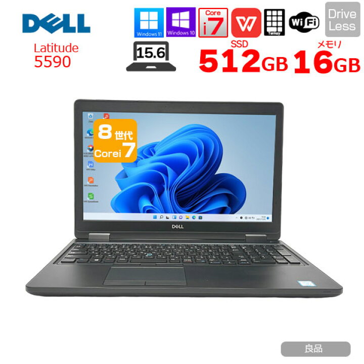 楽天市場】DELL Latitude 5590 中古 ノート Office Win10 or Win11 第8  