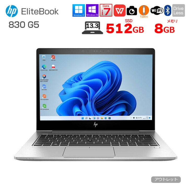 楽天市場】HP EliteBook 830G5 中古 ノートパソコン Office Win10 or 