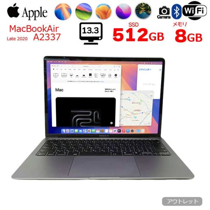 楽天市場】【中古】Apple MacBook Air 13.3inch MGN73J/A A2337 2020 
