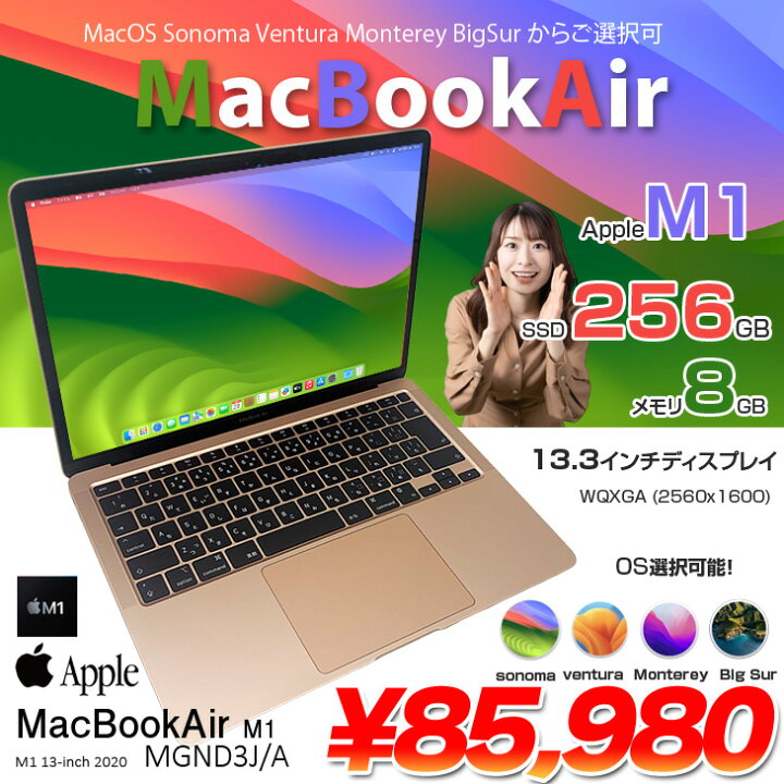 楽天市場】【中古】Apple MacBook Air 13.3inch MGND3J/A A2337 2020 