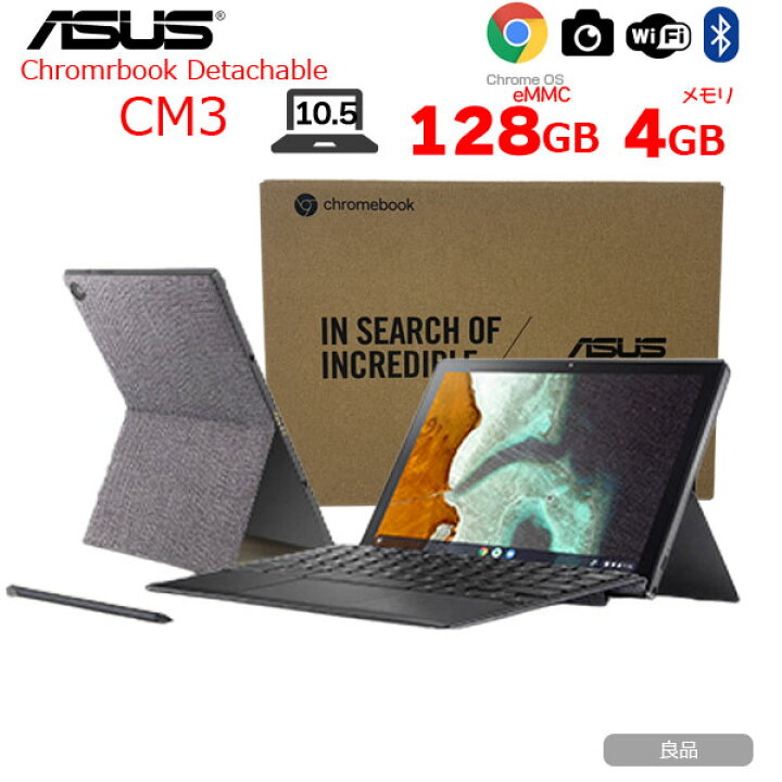 楽天市場】ASUS Chromebook Detachable CM3タッチパネル Chrome 