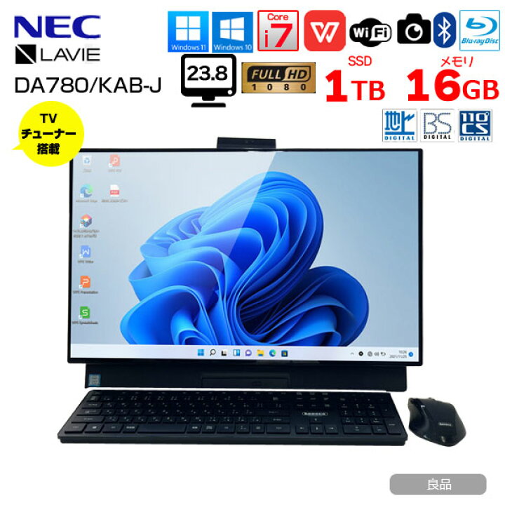 楽天市場】NEC LAVIE Desk DA780/KAB-J 中古 一体型 デスクトップ 
