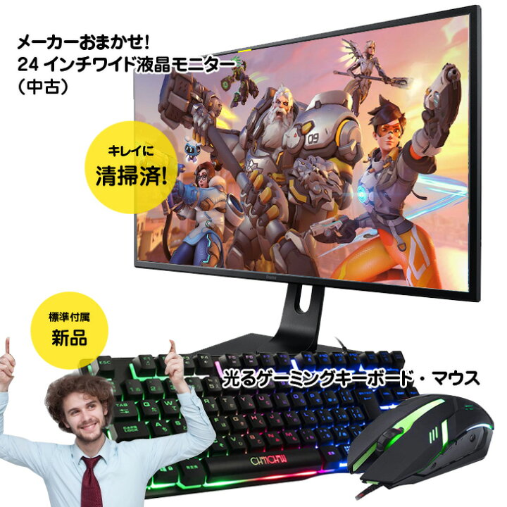楽天市場】【中古】初心者も安心！おまかせゲーミングセット PLATINUM 