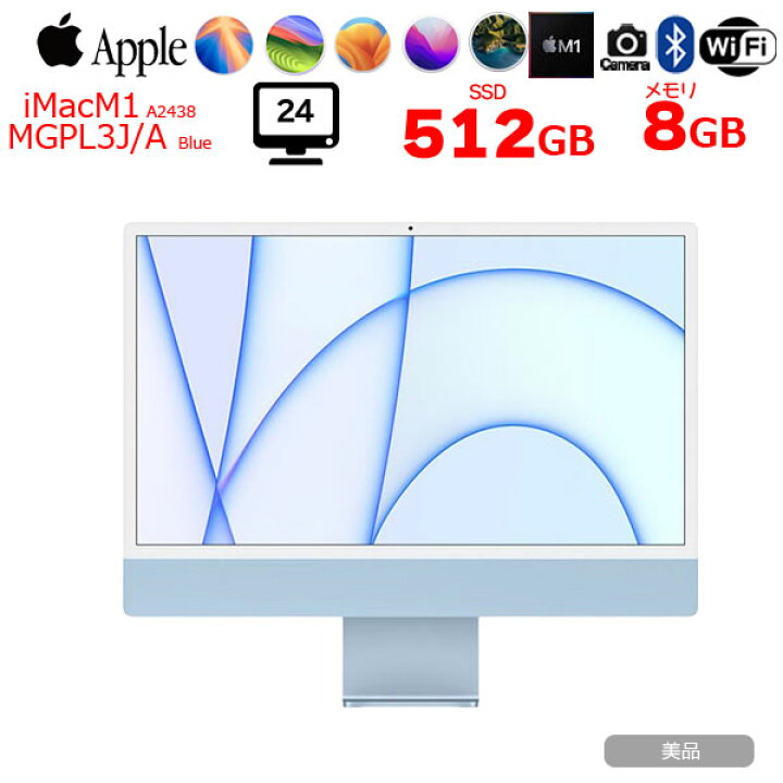 楽天市場】【今だけTYPE-Cハブプレゼント】【中古】Apple iMac M1 