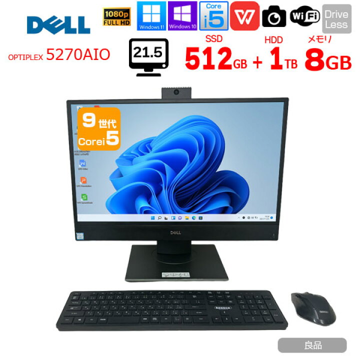 楽天市場】【今だけデータ用HDD 1TB増設済み】DELL OptiPlex 5270 AIO 