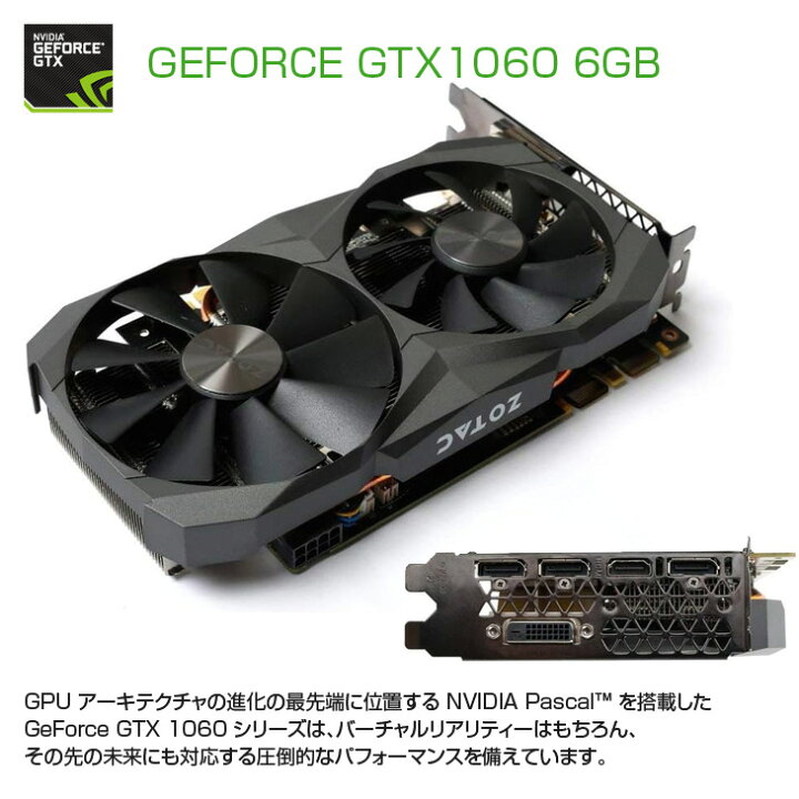 高速 m.2 ssd ゲーミングPC i7 8700 GTX1060 6GB 