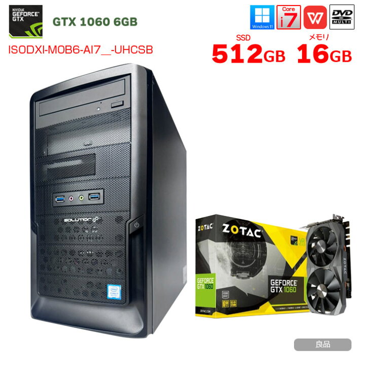 高速 m.2 ssd ゲーミングPC i7 8700 GTX1060 6GB 