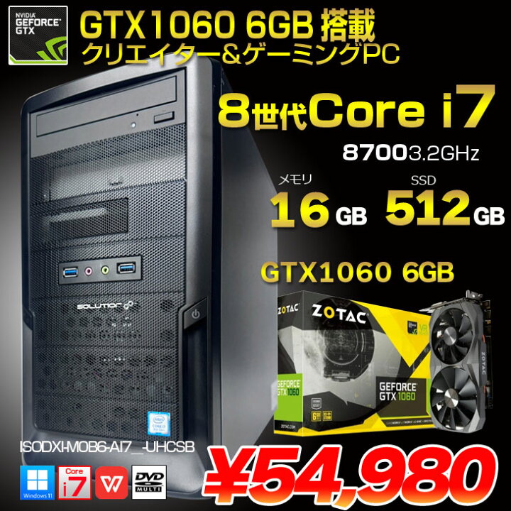 楽天市場】ISODXI-MOB6-AI7_UHCSB クリエイター ゲーミング パソコン 