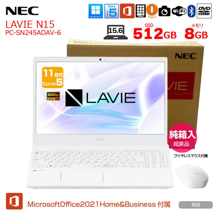 楽天市場】【純箱入り美品】NEC LAVIE Smart N15 PC-SN245ADAV-65 中古 
