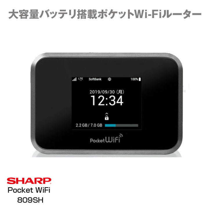 楽天市場】【送料無料】中古 ソフトバンクモバイル 809SH ポケット  