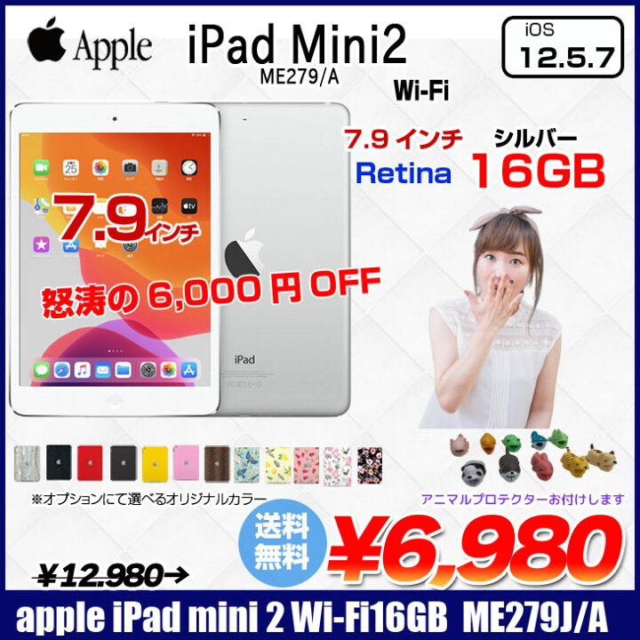 楽天市場】【中古】Apple iPad mini2 ME279J/A A1489 Wi-Fiモデル 16GB 