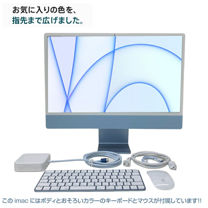 楽天市場】【今だけTYPE-Cハブプレゼント】【中古】Apple iMac M1 