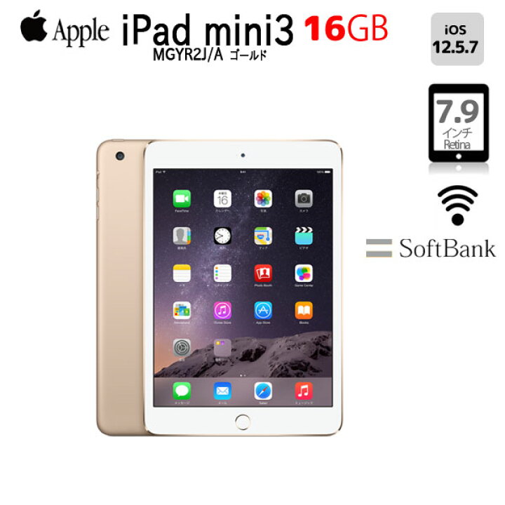 楽天市場】【送料無料】Apple iPad Mini3 MGYR2J/A A1600 Retina  