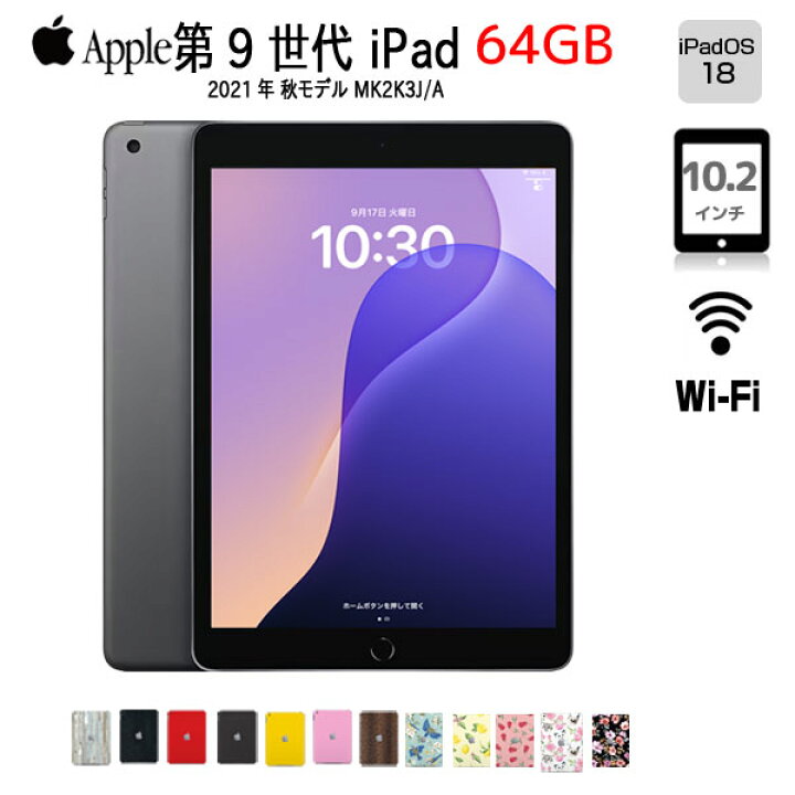 楽天市場】【今だけLightningキーボード付】Apple アップル iPad9 IPAD  