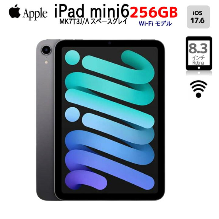 楽天市場】Apple iPad mini6 MK7T3J/A A2567 第6世代 Wi-Fi 256GB 2021 
