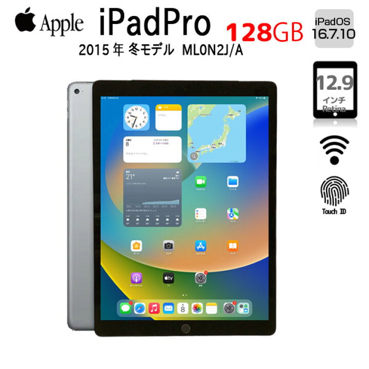 楽天市場】【純正スマートカバー付属】【中古】Apple iPad Pro 第1世代 