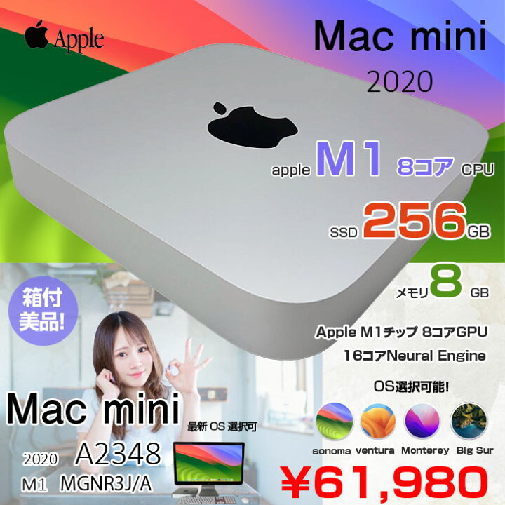 楽天市場】【中古】Apple Mac mini MGNR3J/A A2348 M1 2020 小型デスク 