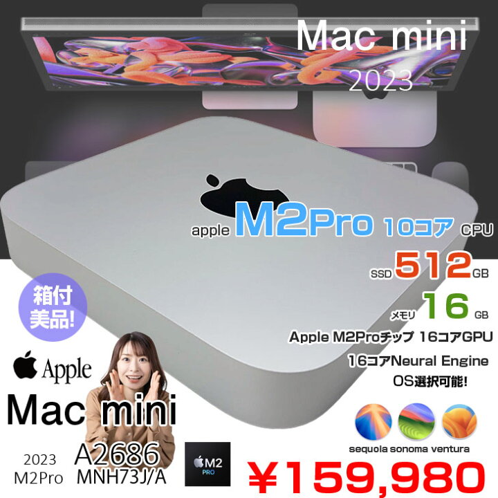 楽天市場】【中古】Apple Mac mini MNH73J/A A2686 M2 Pro 2023 小型 
