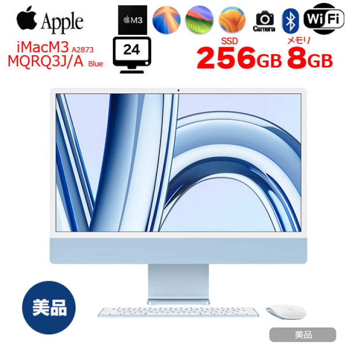 楽天市場】【中古】Apple iMac 24inch MQRQ3J/A A2873 4.5K 2023 一 