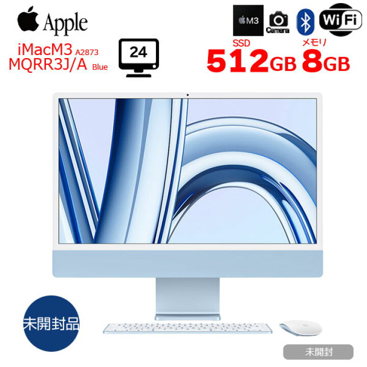 楽天市場】【未開封】Apple iMac 24inch MQRR3J/A A2873 4.5K 2023 一 
