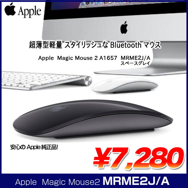 極美品】Apple Magic Mouse2 A1657 スペースグレー Apple Magic Mouse 