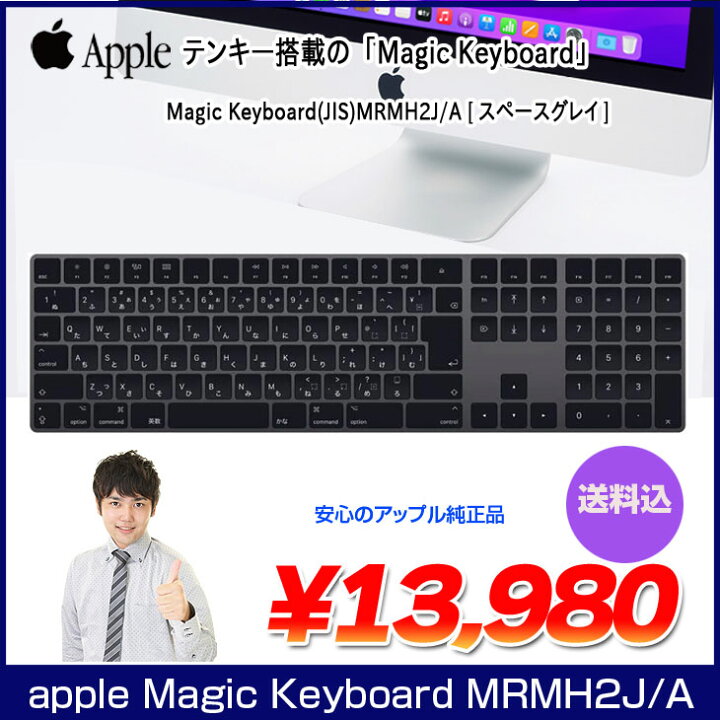 楽天市場】【良品】Apple アップル 純正 Magic Keyboard（テンキー付き 