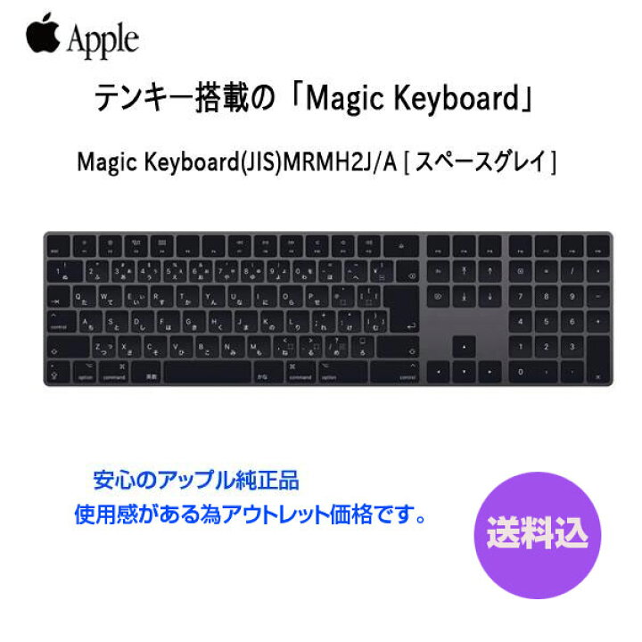 楽天市場】【アウトレット】Apple アップル 純正 Magic Keyboard 