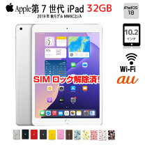 楽天市場】ipad 第7世代 auの通販