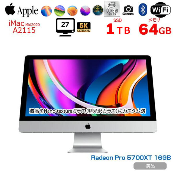 iMac 2020 27インチCore i7/32GB/1TB/Pro 5700