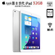新品 iPad 10.2インチ 第8世代 32GB シルバー MYLA2J/A キーボードケース