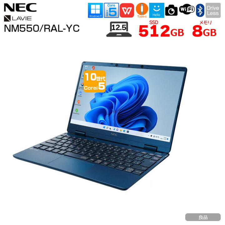 楽天市場】NEC LAVIE NM550RAL-YC ノート Win11 第10世代 顔認証 