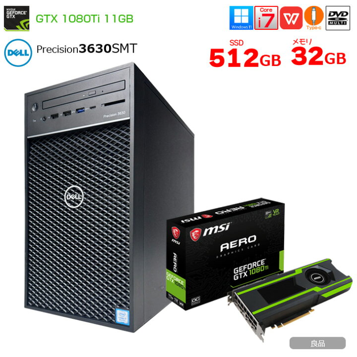 楽天市場】DELL Precision T3630 SMT eスポーツ 最強ゲーミング 