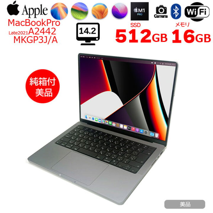 楽天市場】【中古】Apple MacBook Pro 14.2inch MKGP3J/A A2442 Late  