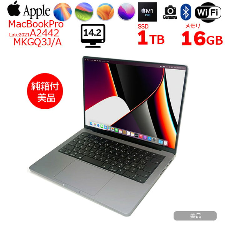 楽天市場】【中古】Apple MacBook Pro 14.2inch MKGQ3J/A A2442 Late 