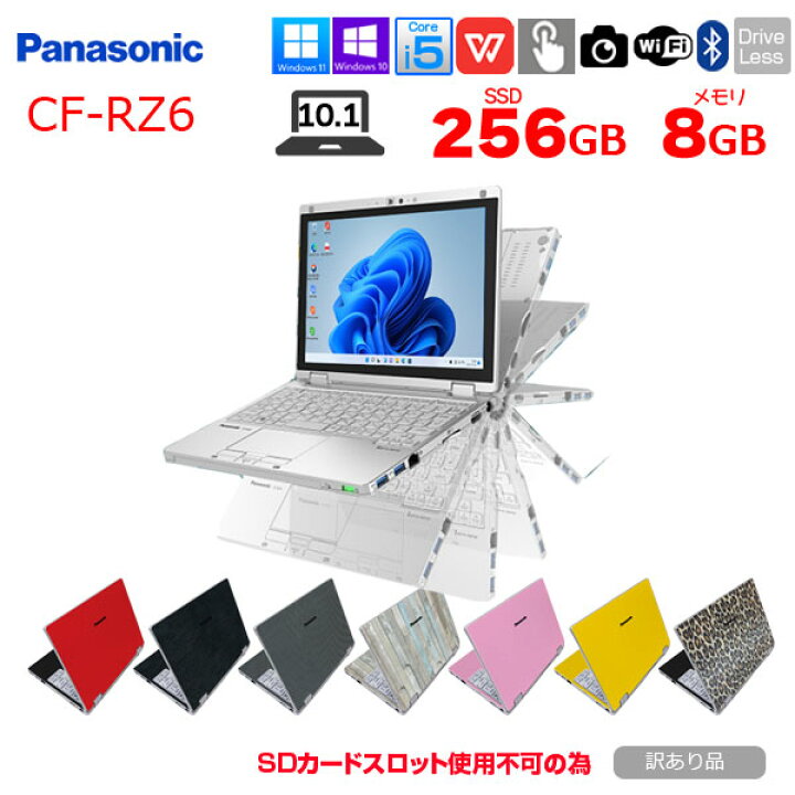 楽天市場】Panasonic CF-RZ6 中古 レッツノート 選べるカラー Office 